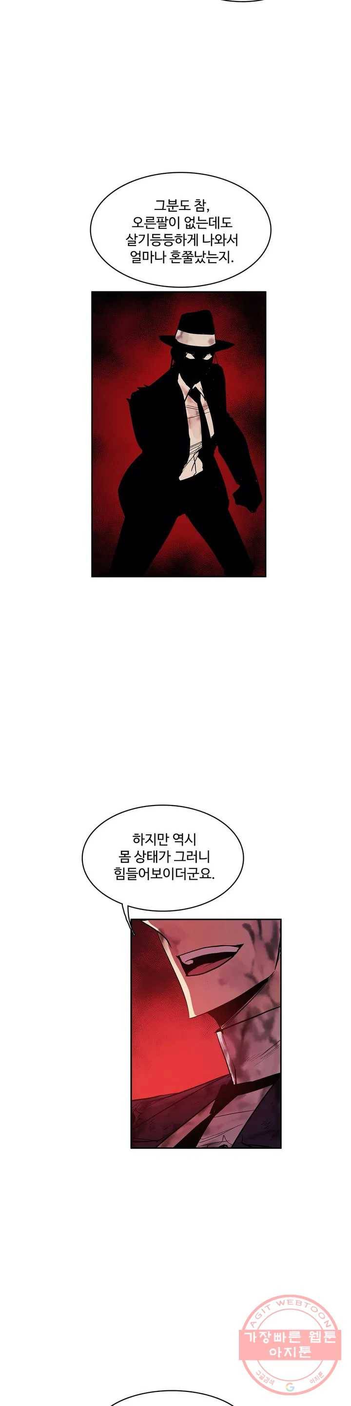 이름 없는 가게 177화 서막 (22) 11