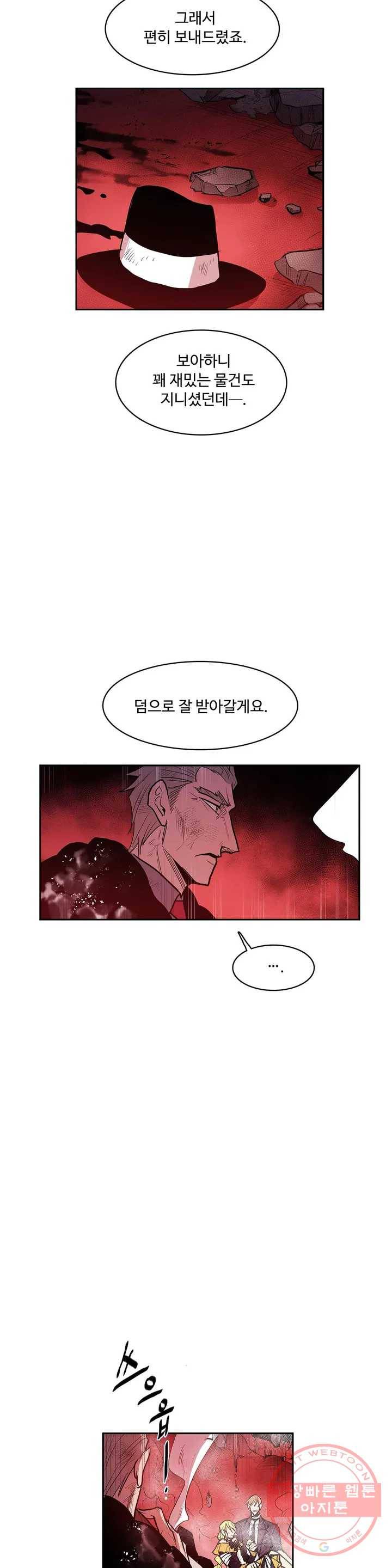 이름 없는 가게 177화 서막 (22) 12