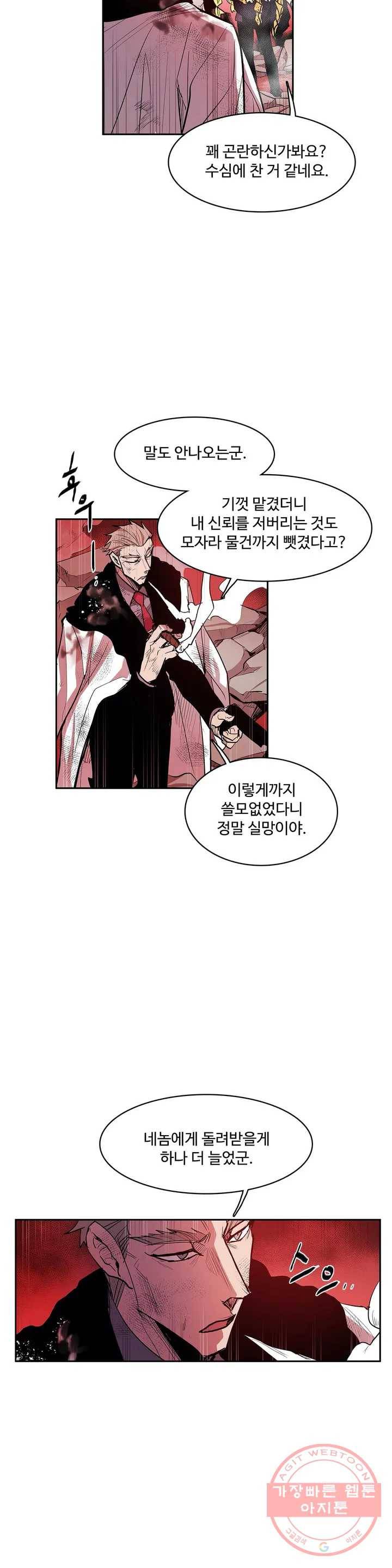 이름 없는 가게 177화 서막 (22) 13