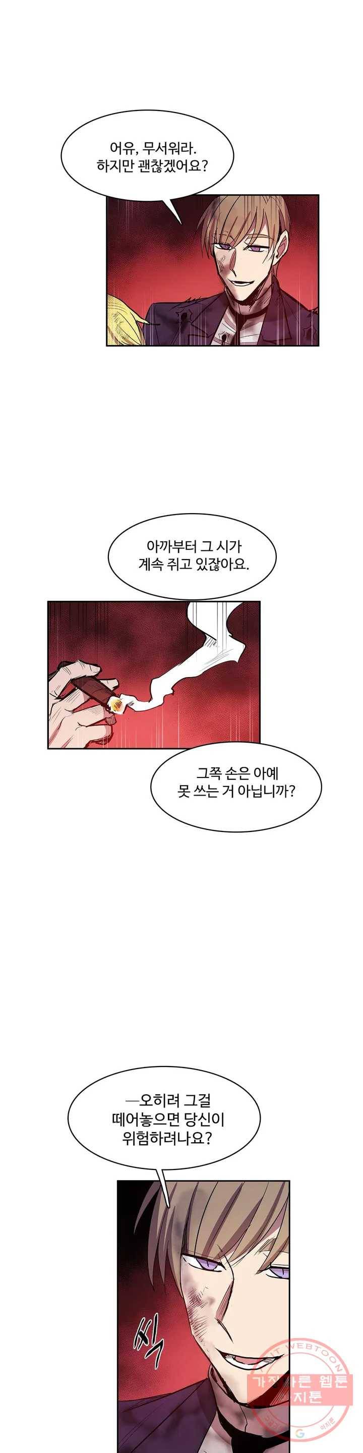 이름 없는 가게 177화 서막 (22) 14