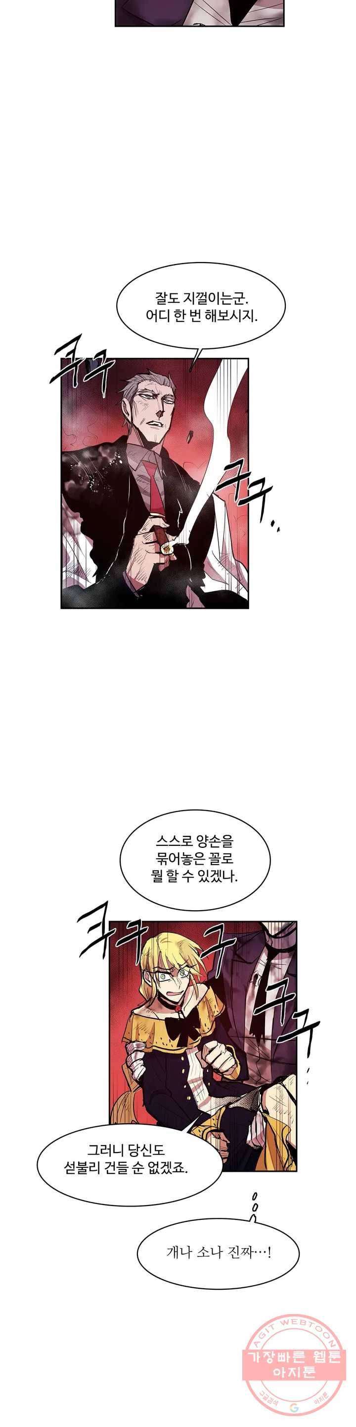 이름 없는 가게 177화 서막 (22) 15