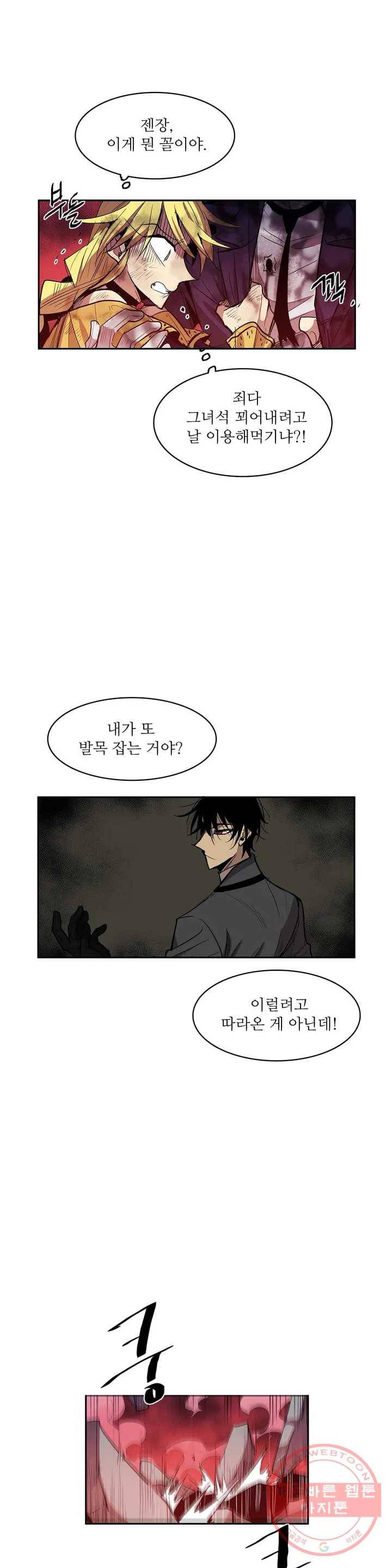 이름 없는 가게 177화 서막 (22) 19