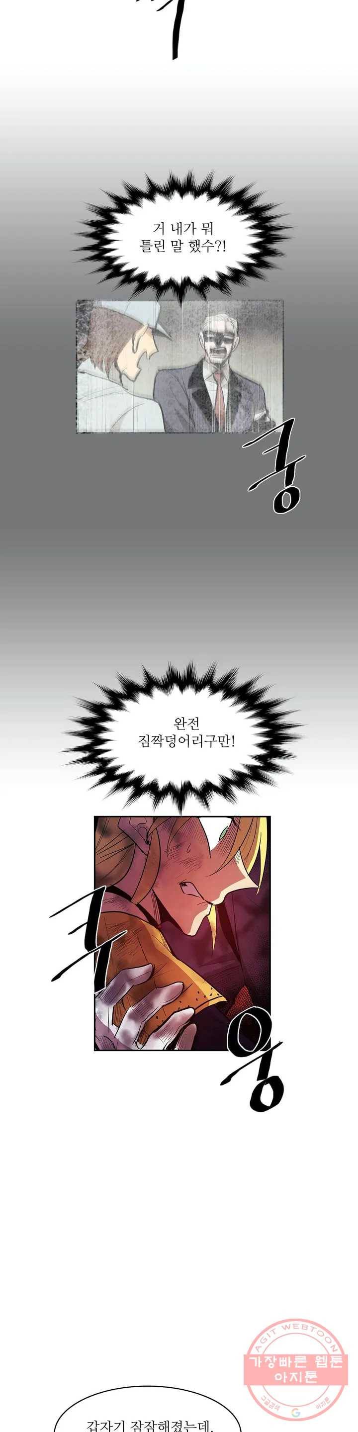 이름 없는 가게 177화 서막 (22) 21