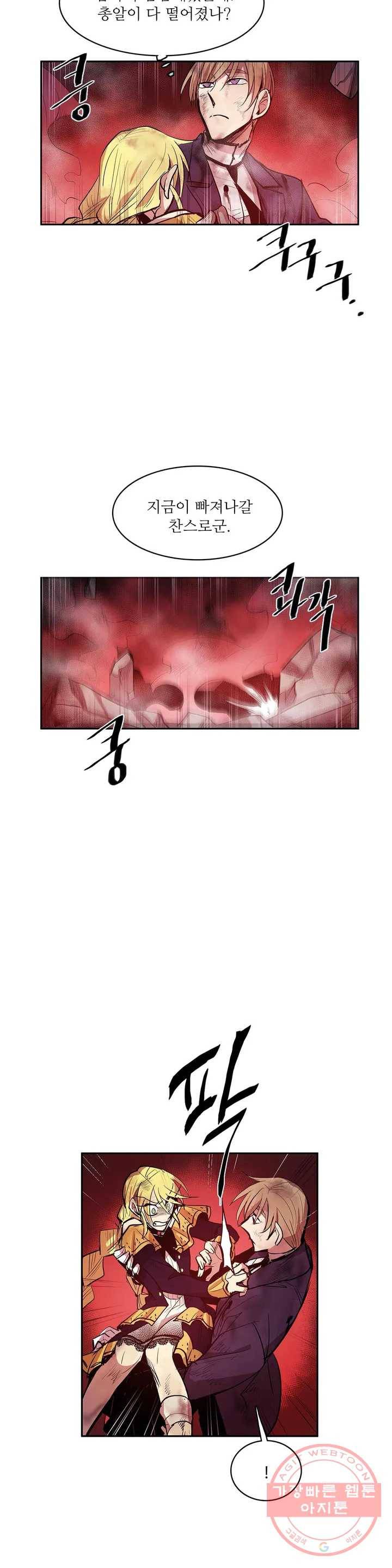 이름 없는 가게 177화 서막 (22) 22