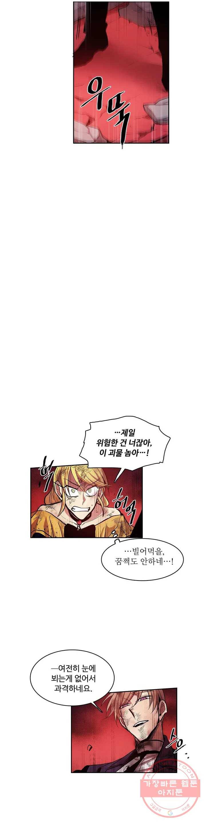 이름 없는 가게 177화 서막 (22) 24