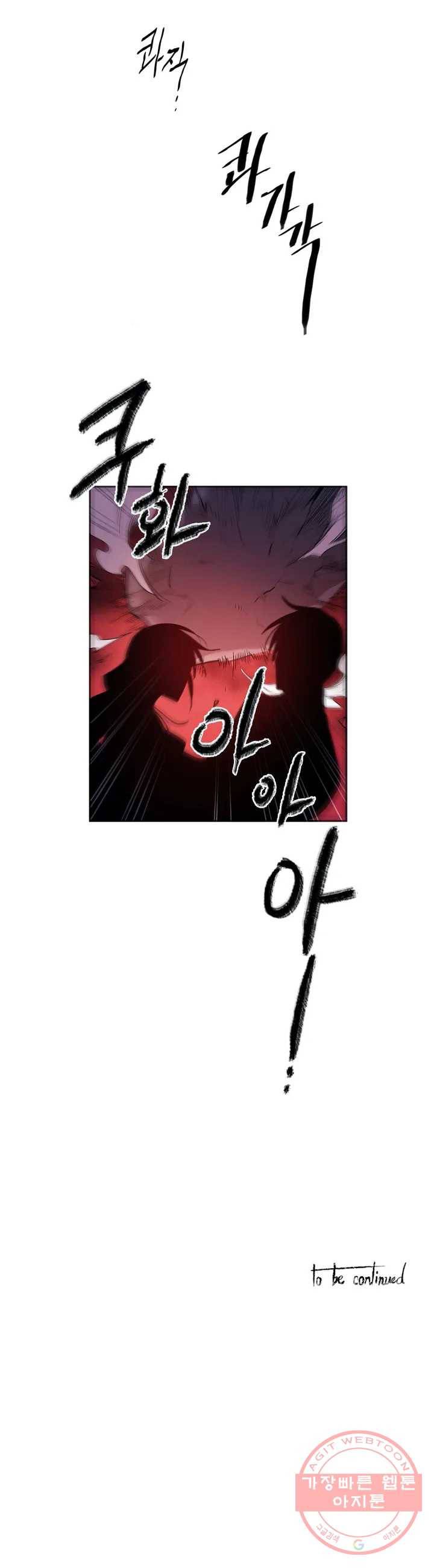 이름 없는 가게 177화 서막 (22) 25