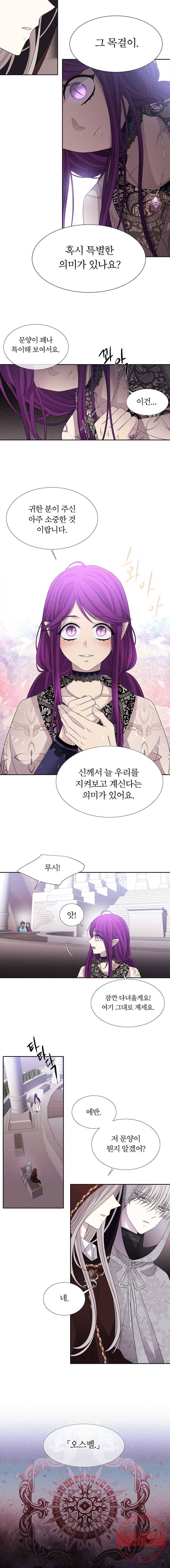 샬롯에게는 다섯 명의 제자가 있다 92화 2