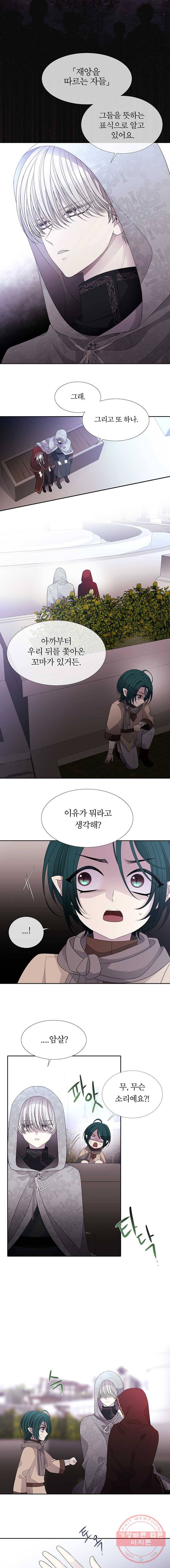 샬롯에게는 다섯 명의 제자가 있다 92화 3