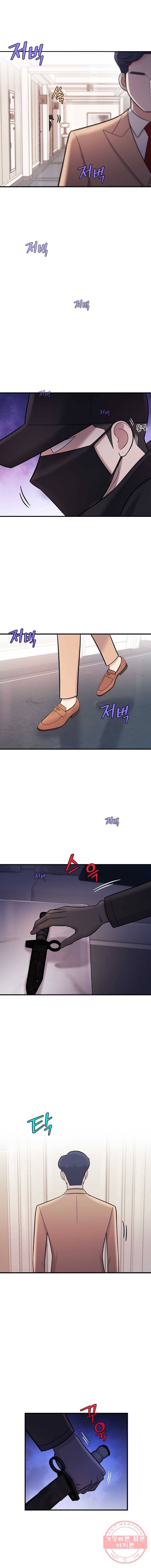 나를 지켜줘 30화 13