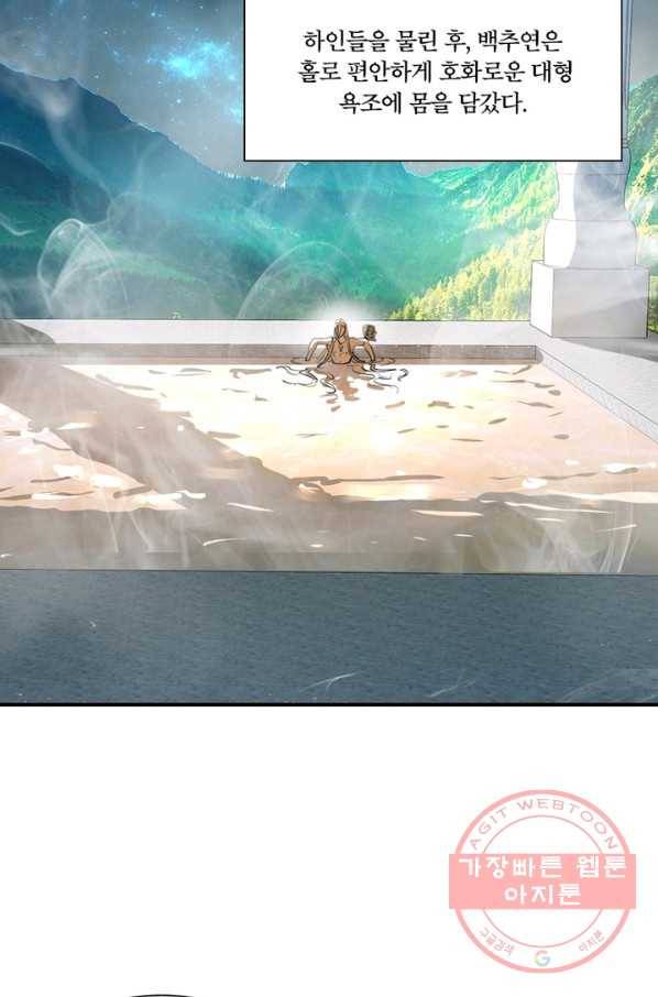 수련만 삼천년 128화 4