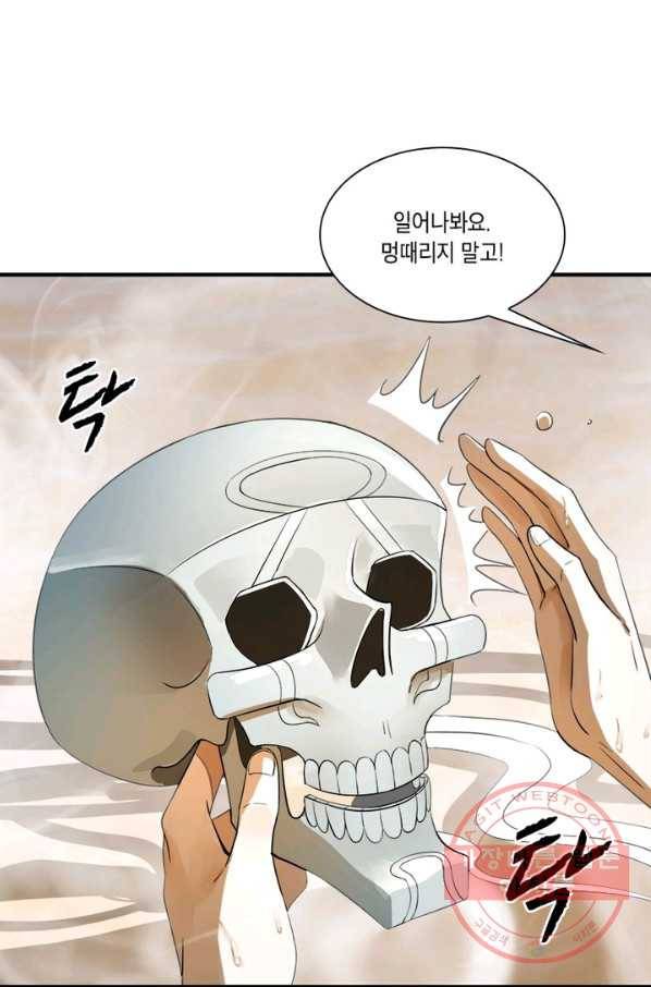 수련만 삼천년 128화 6