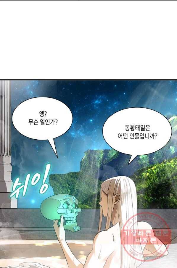 수련만 삼천년 128화 7
