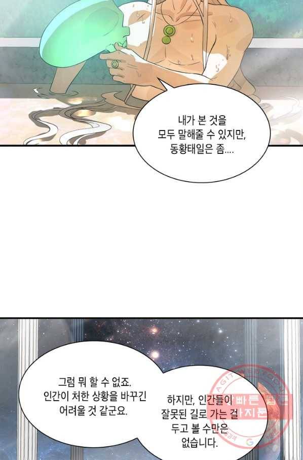 수련만 삼천년 128화 9