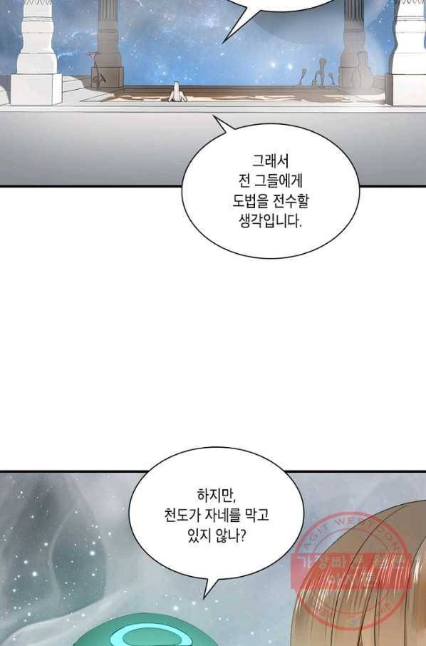 수련만 삼천년 128화 10