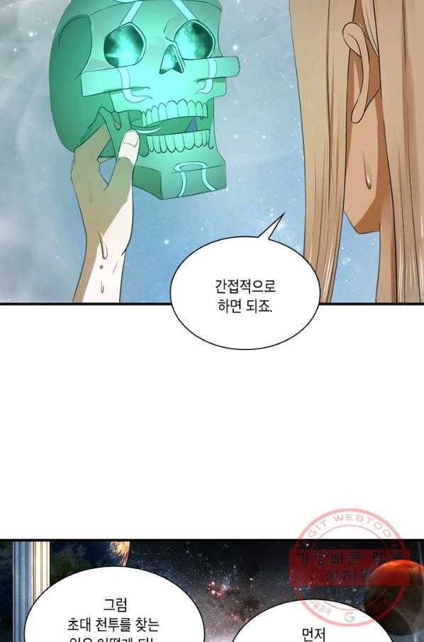 수련만 삼천년 128화 11