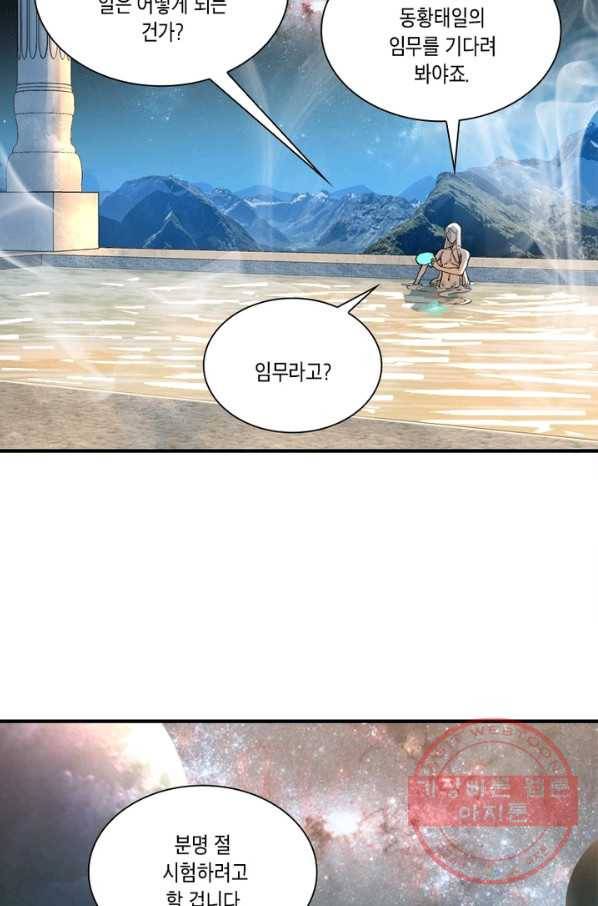 수련만 삼천년 128화 12