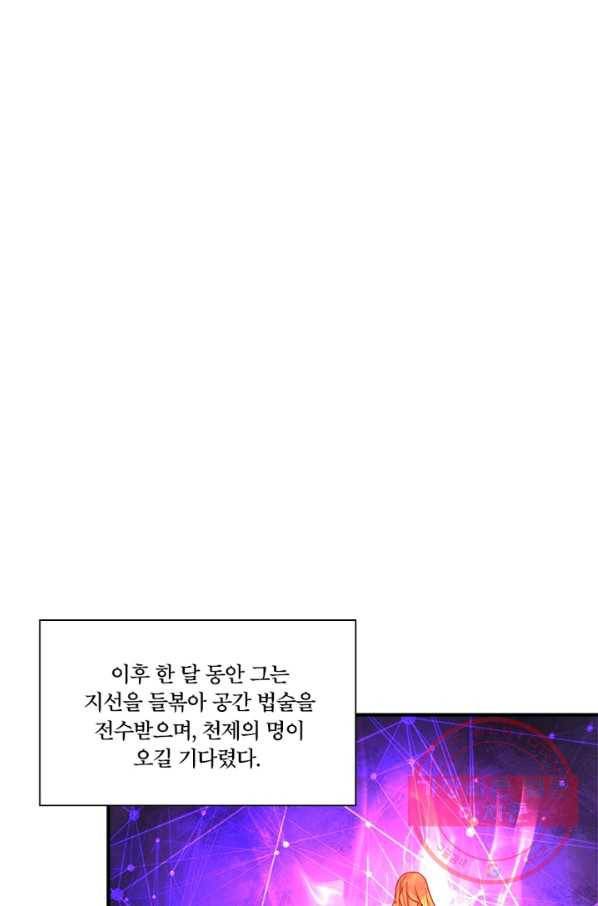 수련만 삼천년 128화 14