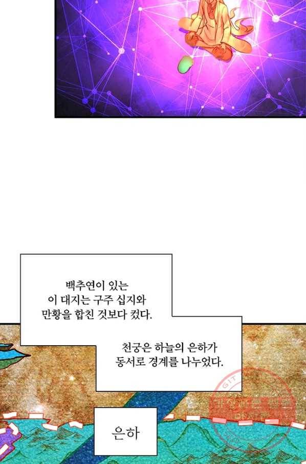 수련만 삼천년 128화 15