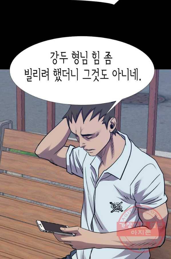총수 비기닝 245화 3