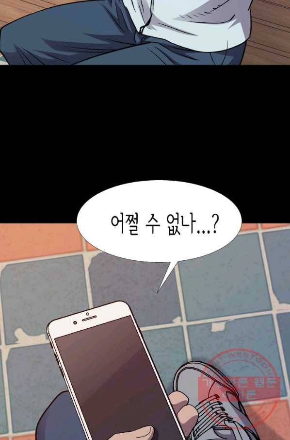 총수 비기닝 245화 4