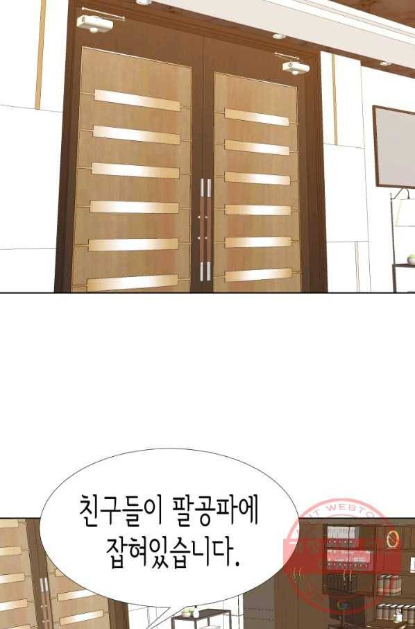 총수 비기닝 245화 7