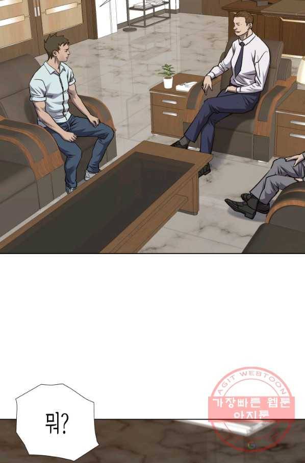 총수 비기닝 245화 8