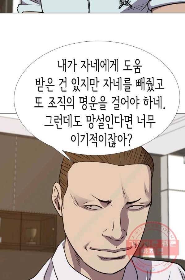 총수 비기닝 245화 15