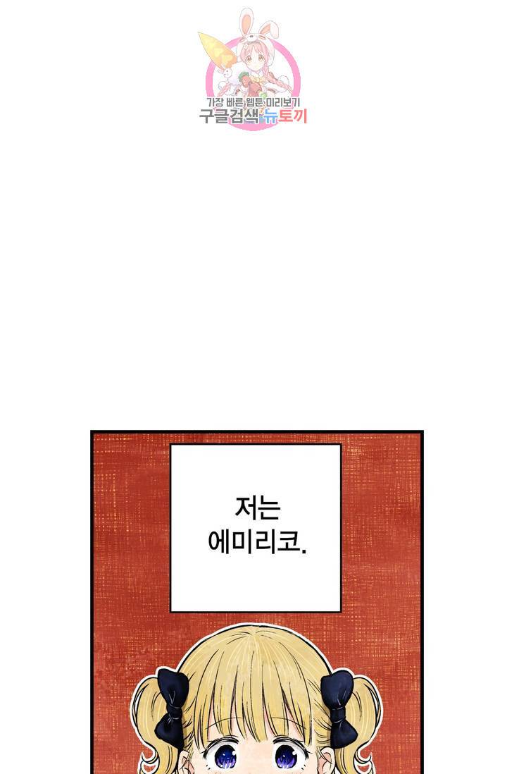 섀도 하우스 13화 3