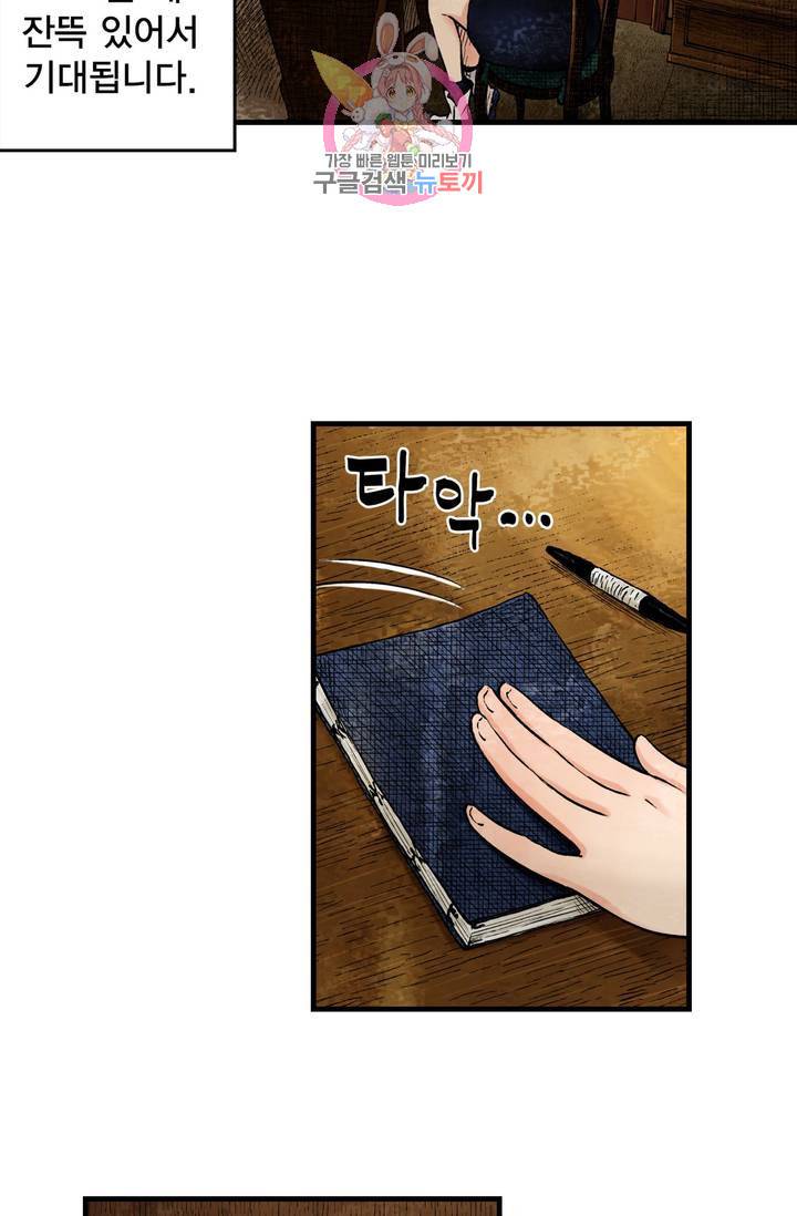 섀도 하우스 13화 7