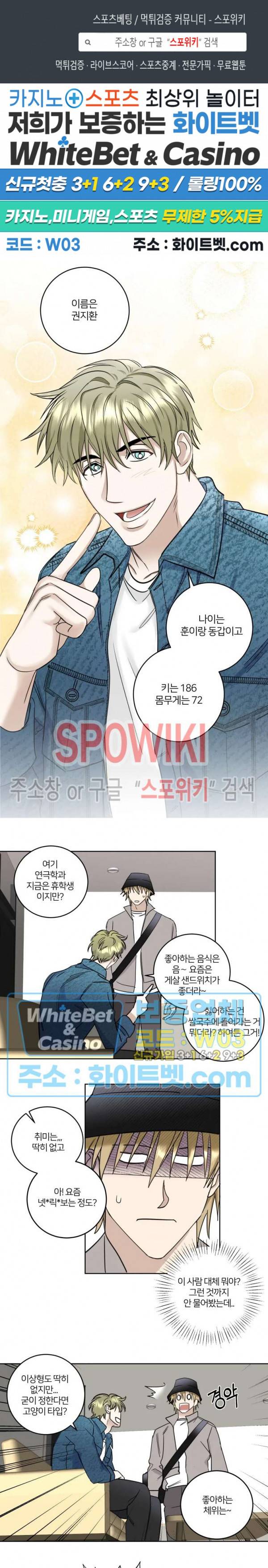 계약 관계의 규칙 10화 1