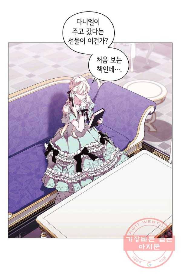 악녀가 사랑할 때 59화 2
