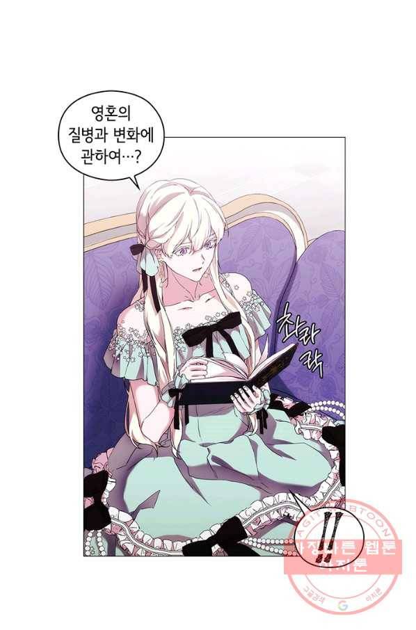 악녀가 사랑할 때 59화 3