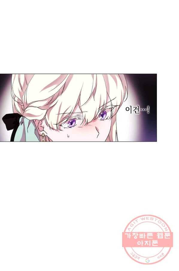 악녀가 사랑할 때 59화 4