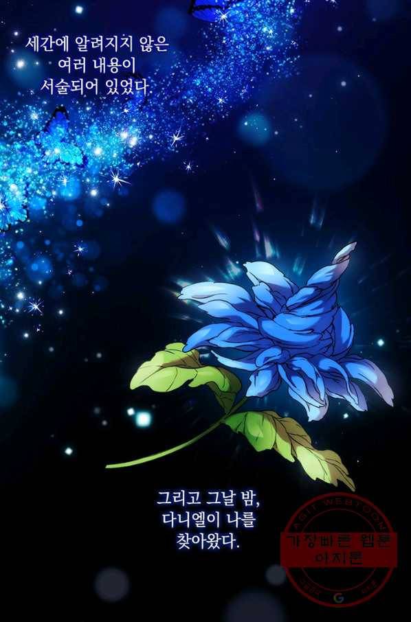 악녀가 사랑할 때 59화 7