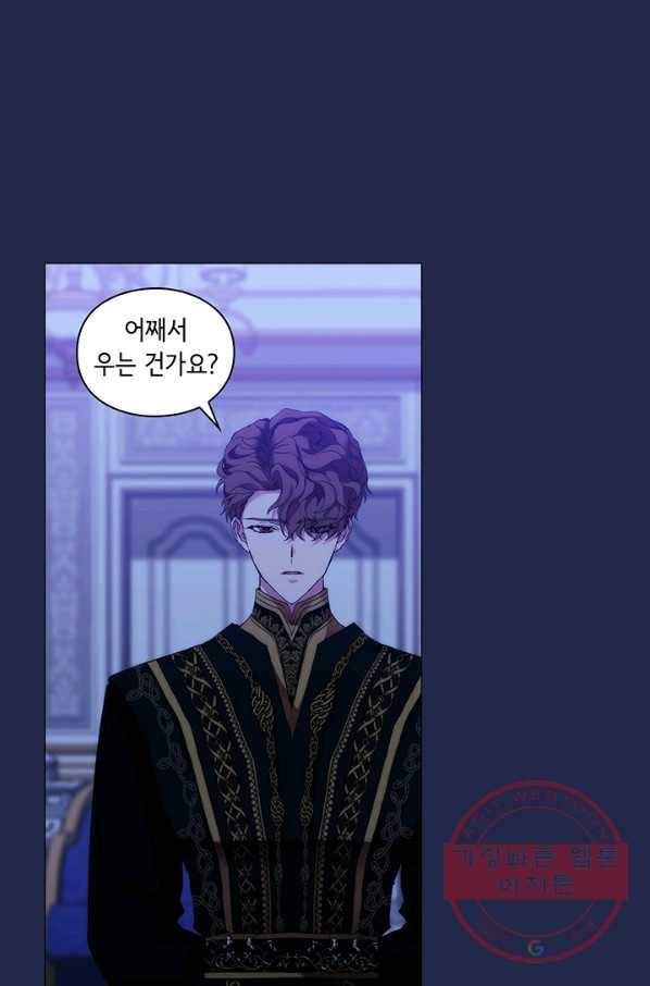 악녀가 사랑할 때 59화 10