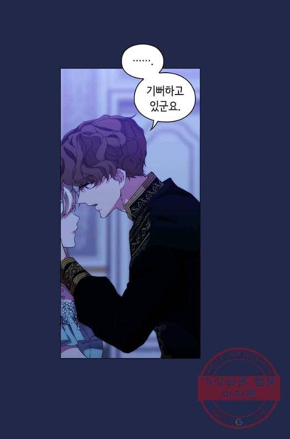 악녀가 사랑할 때 59화 15