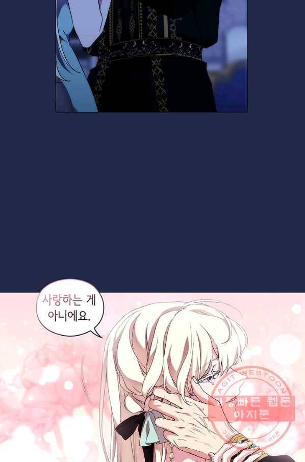 악녀가 사랑할 때 59화 18