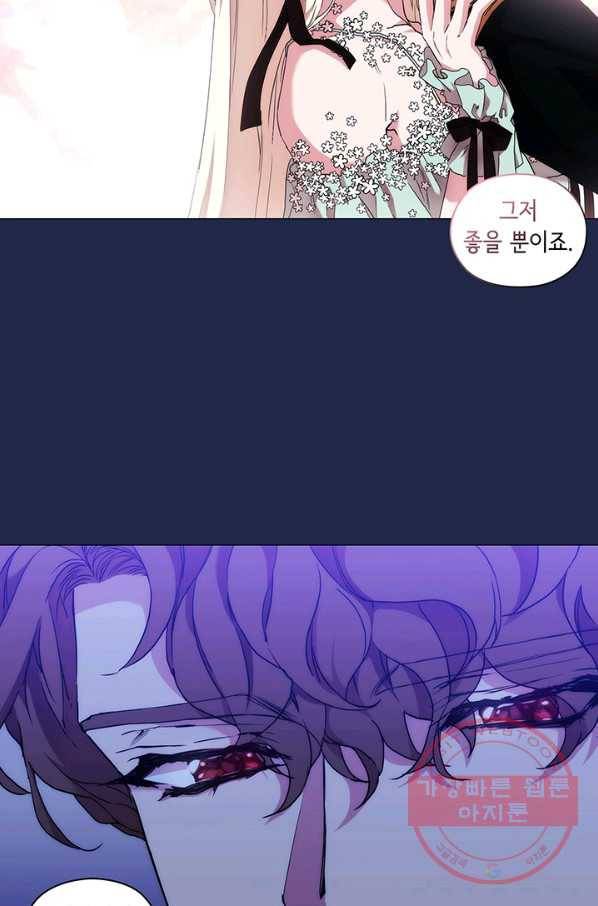 악녀가 사랑할 때 59화 19