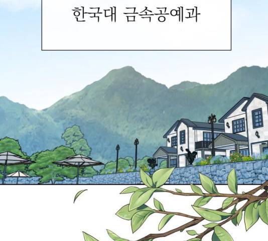 유리와 유리와 유리 30화 2
