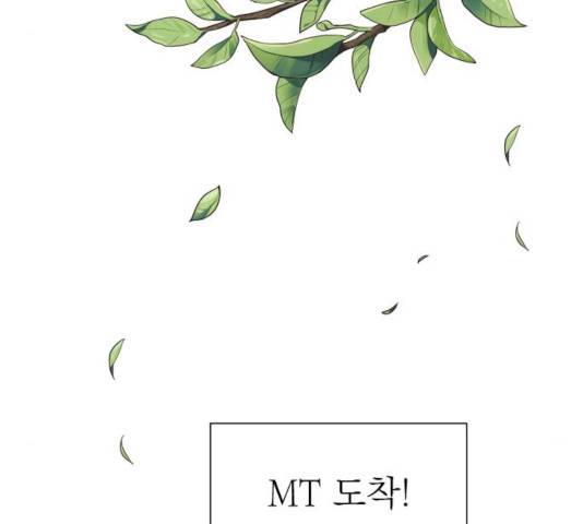 유리와 유리와 유리 30화 3