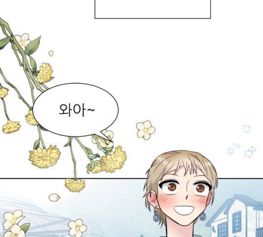유리와 유리와 유리 30화 4