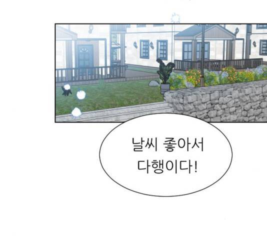 유리와 유리와 유리 30화 6