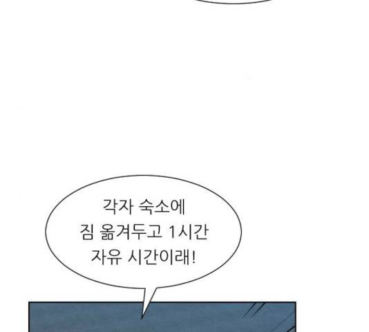 유리와 유리와 유리 30화 9