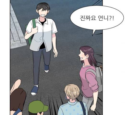 유리와 유리와 유리 30화 10