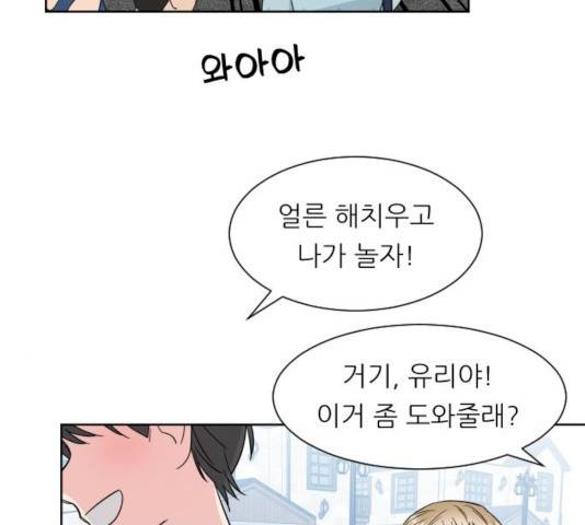유리와 유리와 유리 30화 11
