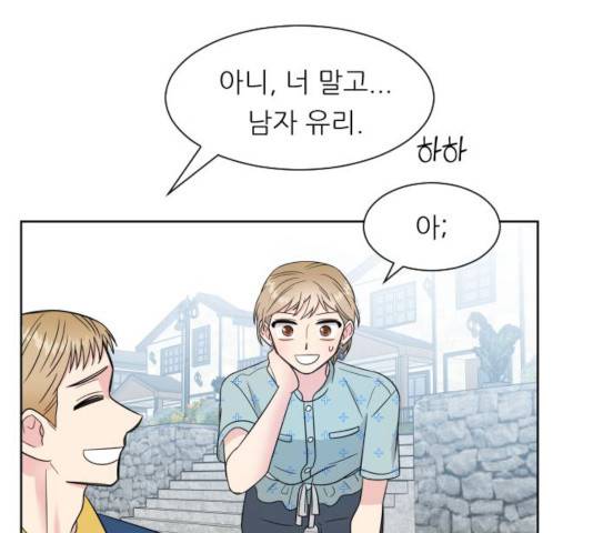 유리와 유리와 유리 30화 15