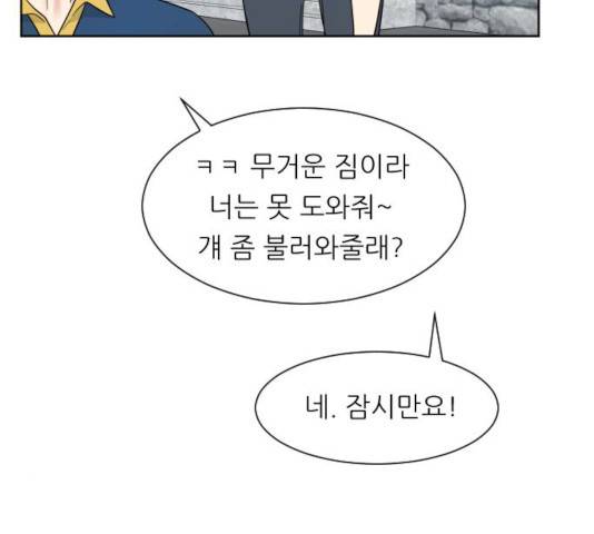 유리와 유리와 유리 30화 16