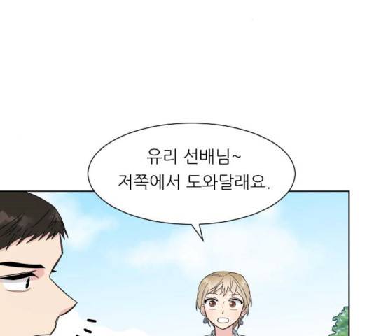 유리와 유리와 유리 30화 17