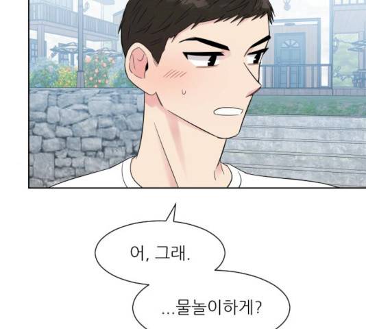 유리와 유리와 유리 30화 19