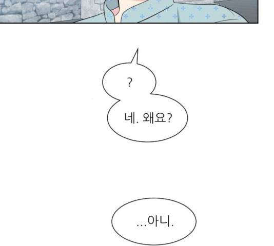 유리와 유리와 유리 30화 21